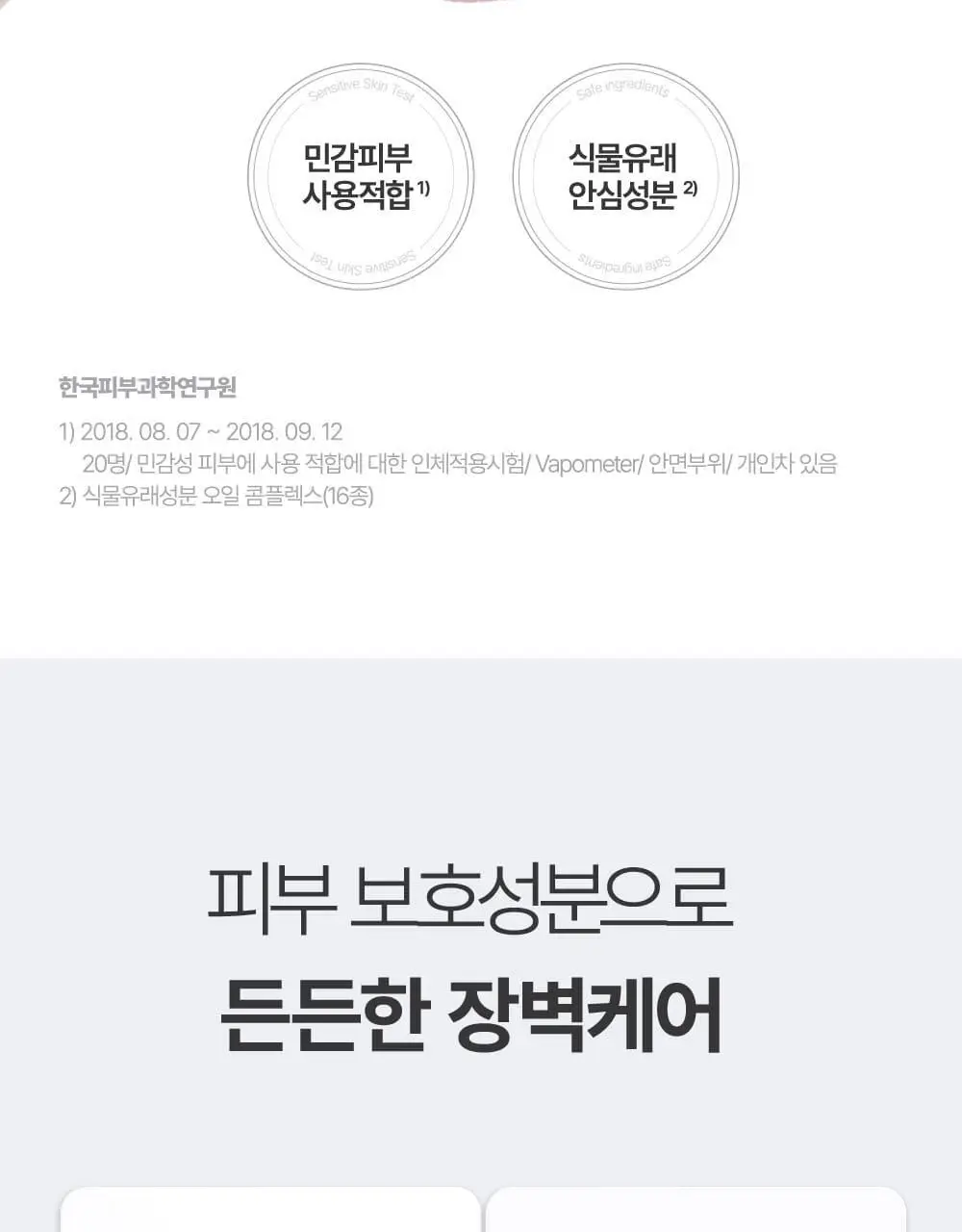 [국민크림] 김정문알로에 큐어크림 50g 상세페이지 16